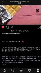 マインドスクエア新入社員研修