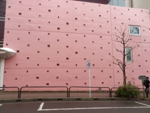 学校法人アテネ・フランセ