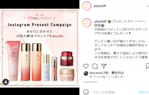 Instagram PRプロモーション