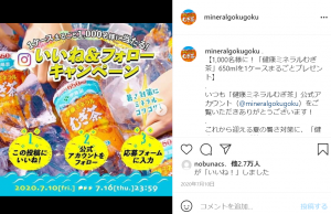 Instagram PRプロモーション