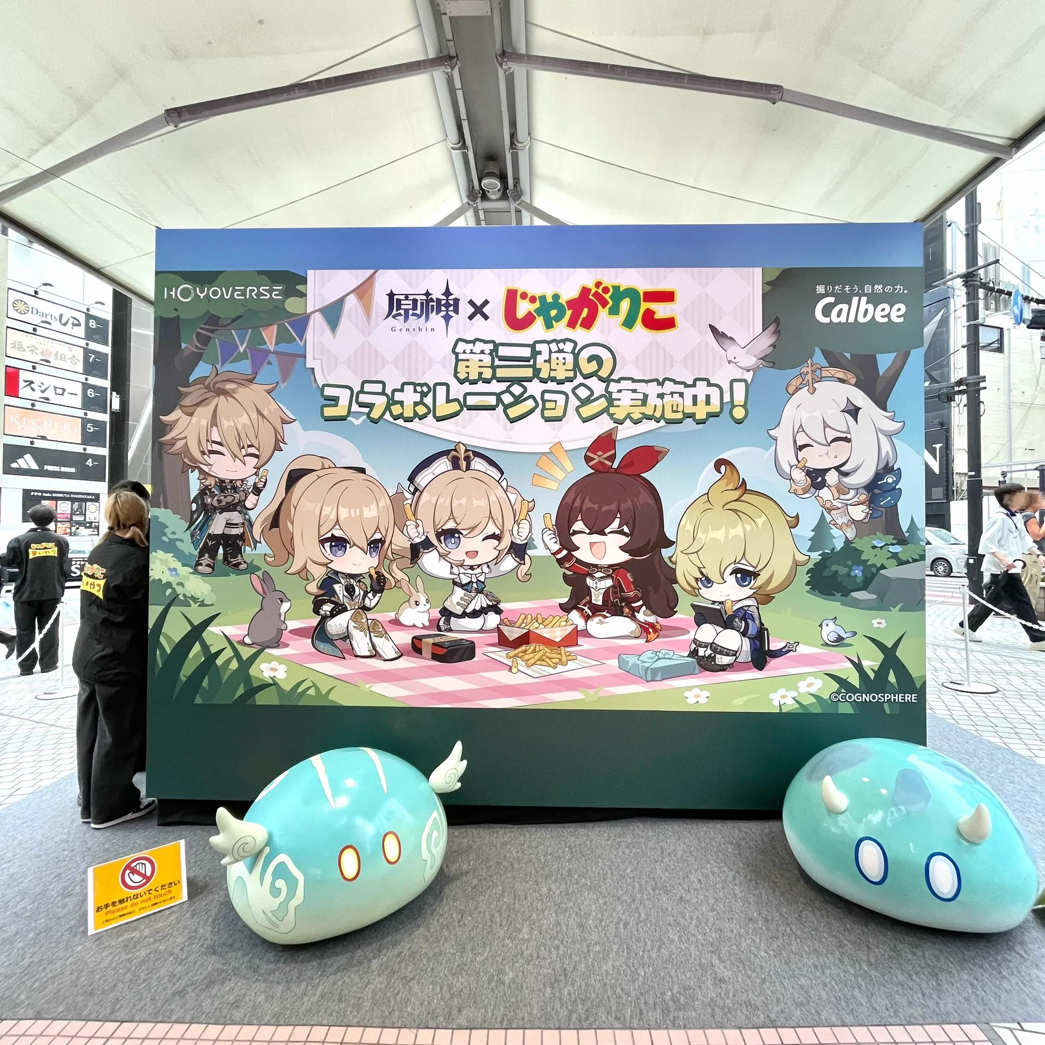 原神×じゃがりこ コラボレーション第2弾のフォトスポット（SHIBUYA109渋谷店 店頭イベントスペース）