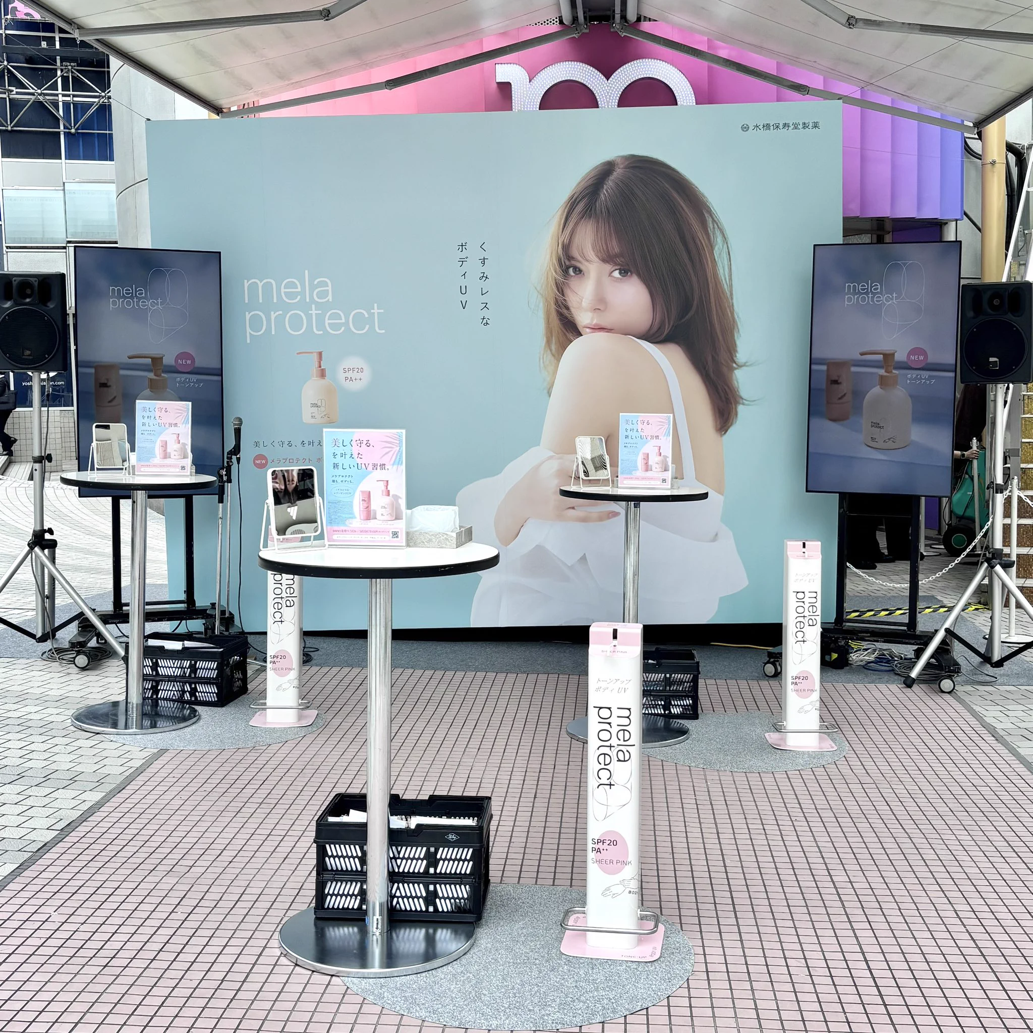 メラプロテクト ボディUV トーンアップのタッチ＆トライ会場（SHIBUYA109渋谷店 店頭イベントスペース）